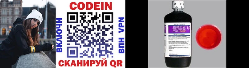 Codein напиток Lean (лин)  Тырныауз 