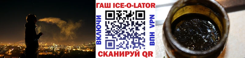 Гашиш ice o lator  продажа наркотиков  Тырныауз 